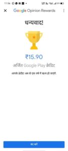 Google play redeem code 